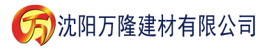 沈阳亚汌人成伊人成综合网天天看建材有限公司_沈阳轻质石膏厂家抹灰_沈阳石膏自流平生产厂家_沈阳砌筑砂浆厂家